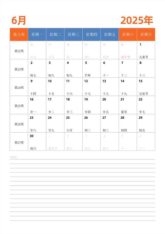 2025年日历台历 中文版 纵向排版 带周数 周一开始